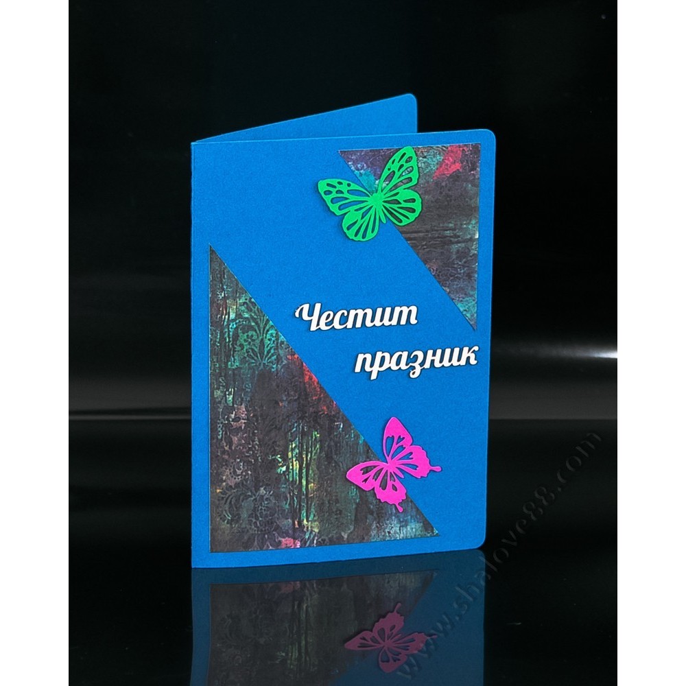 S 001-2 Ръчно изработена картичка